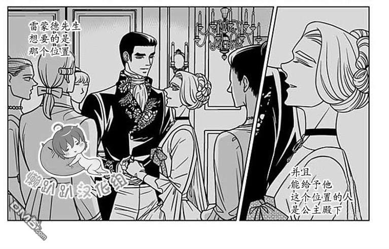 代理画家[耽美]韩漫全集-第65话无删减无遮挡章节图片 