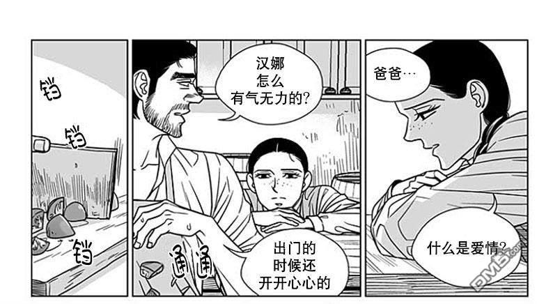 代理画家[耽美]韩漫全集-第65话无删减无遮挡章节图片 