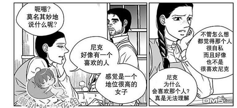 代理画家[耽美]韩漫全集-第65话无删减无遮挡章节图片 