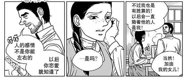 代理画家[耽美]韩漫全集-第65话无删减无遮挡章节图片 
