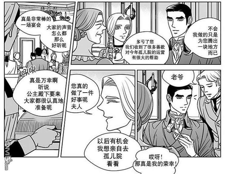 代理画家[耽美]韩漫全集-第65话无删减无遮挡章节图片 