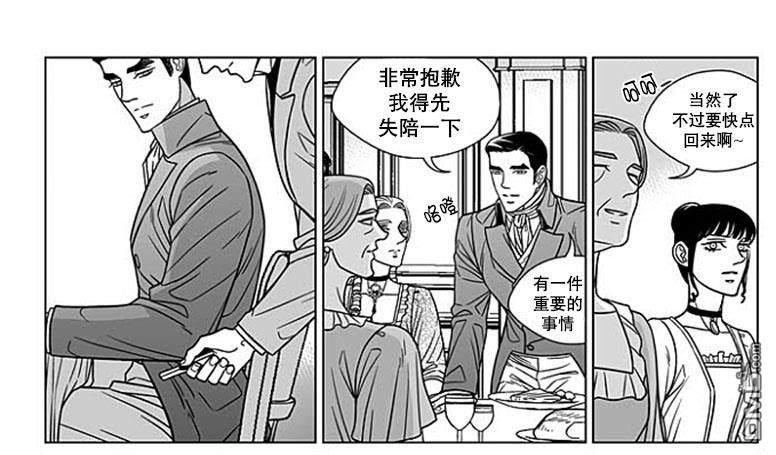 代理画家[耽美]韩漫全集-第65话无删减无遮挡章节图片 
