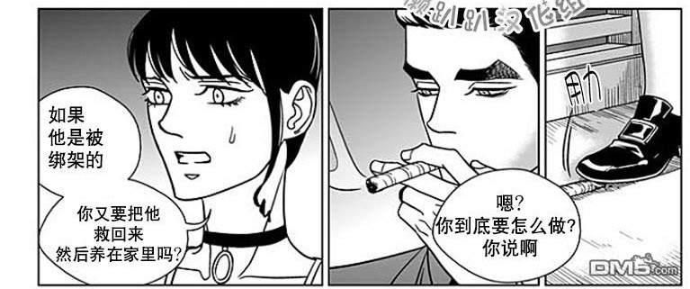 代理画家[耽美]韩漫全集-第65话无删减无遮挡章节图片 