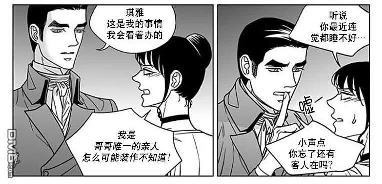 代理画家[耽美]韩漫全集-第65话无删减无遮挡章节图片 