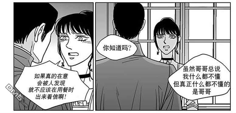 代理画家[耽美]韩漫全集-第65话无删减无遮挡章节图片 