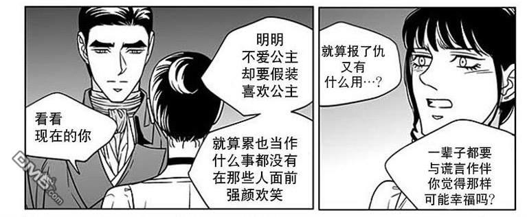 代理画家[耽美]韩漫全集-第65话无删减无遮挡章节图片 