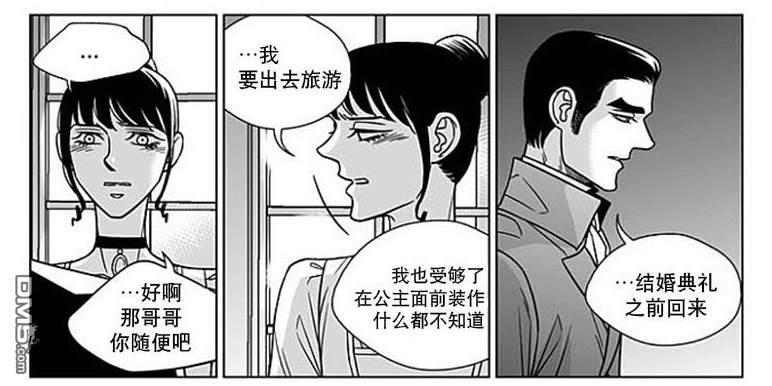 代理画家[耽美]韩漫全集-第65话无删减无遮挡章节图片 