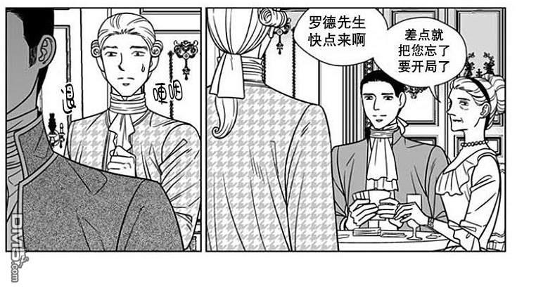 代理画家[耽美]韩漫全集-第66话无删减无遮挡章节图片 