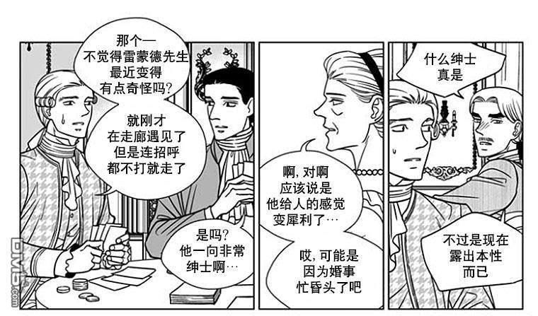 代理画家[耽美]韩漫全集-第66话无删减无遮挡章节图片 
