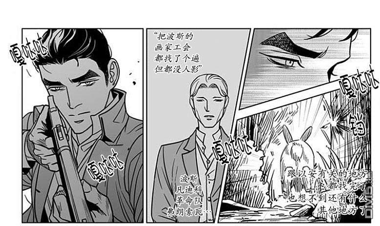 代理画家[耽美]韩漫全集-第66话无删减无遮挡章节图片 
