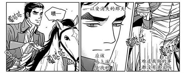 代理画家[耽美]韩漫全集-第66话无删减无遮挡章节图片 