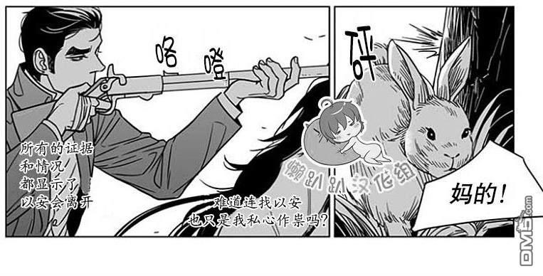 代理画家[耽美]韩漫全集-第66话无删减无遮挡章节图片 