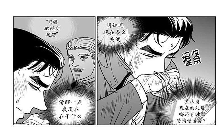 代理画家[耽美]韩漫全集-第66话无删减无遮挡章节图片 