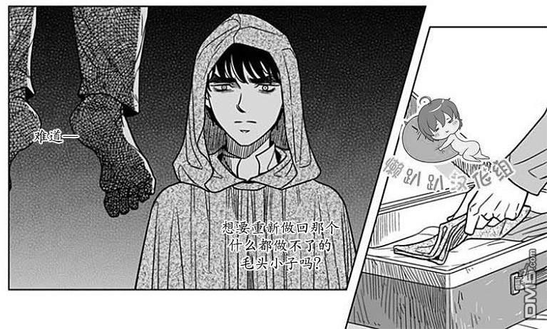 代理画家[耽美]韩漫全集-第66话无删减无遮挡章节图片 