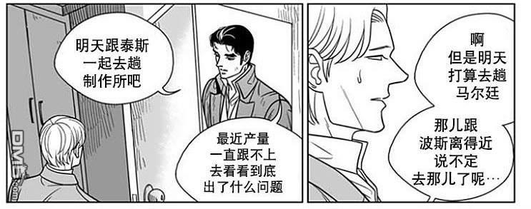 代理画家[耽美]韩漫全集-第66话无删减无遮挡章节图片 