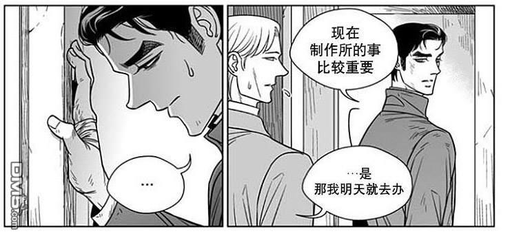 代理画家[耽美]韩漫全集-第66话无删减无遮挡章节图片 