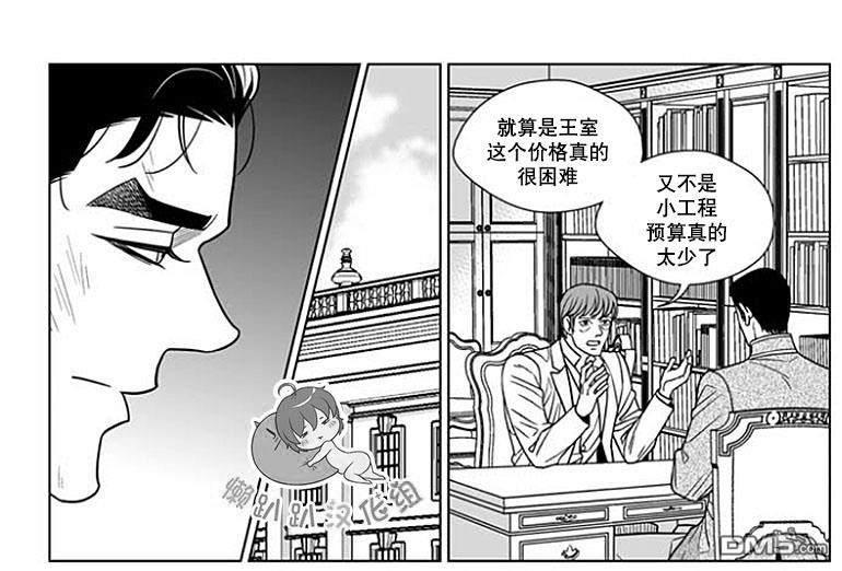 代理画家[耽美]韩漫全集-第66话无删减无遮挡章节图片 