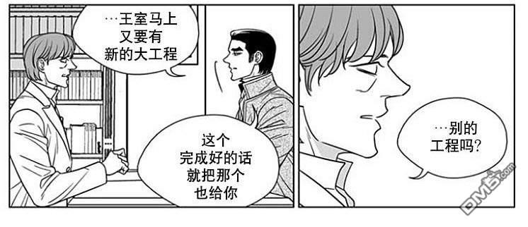 代理画家[耽美]韩漫全集-第66话无删减无遮挡章节图片 