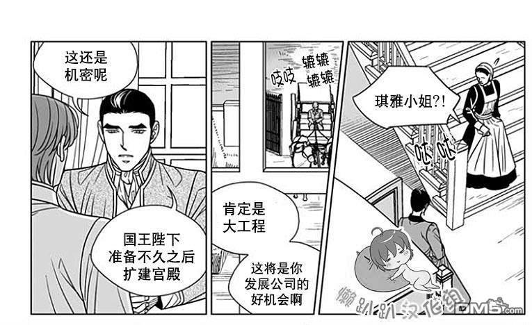 代理画家[耽美]韩漫全集-第66话无删减无遮挡章节图片 