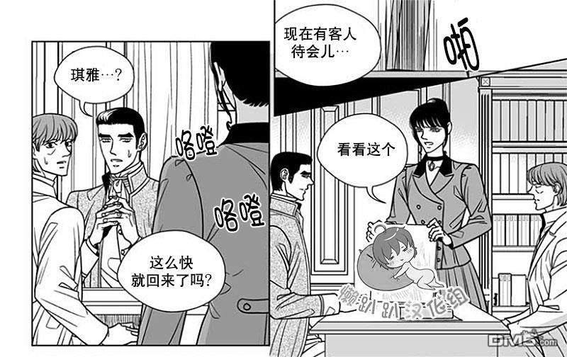 代理画家[耽美]韩漫全集-第66话无删减无遮挡章节图片 