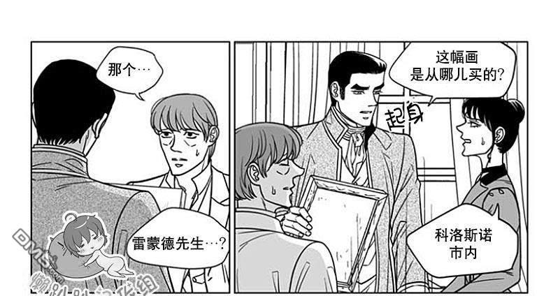 代理画家[耽美]韩漫全集-第66话无删减无遮挡章节图片 