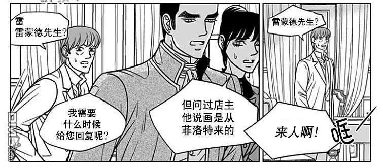 代理画家[耽美]韩漫全集-第66话无删减无遮挡章节图片 