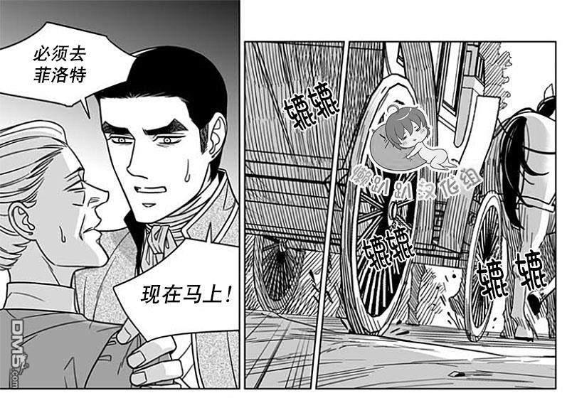 代理画家[耽美]韩漫全集-第66话无删减无遮挡章节图片 