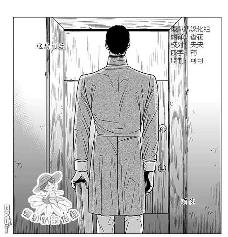 代理画家[耽美]韩漫全集-第67话无删减无遮挡章节图片 