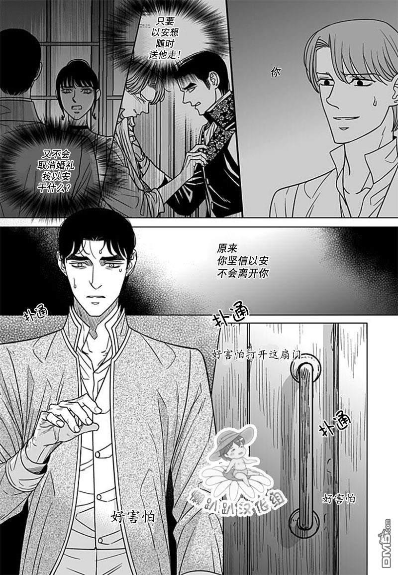 代理画家[耽美]韩漫全集-第67话无删减无遮挡章节图片 