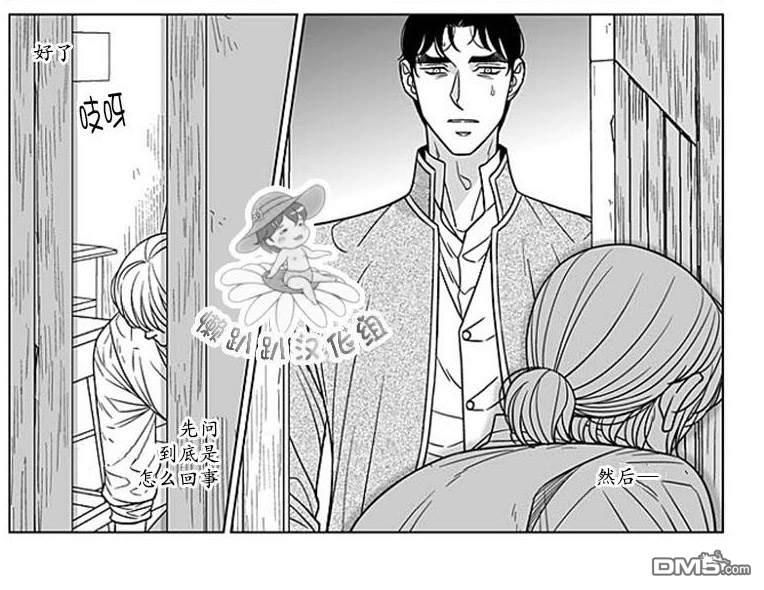 代理画家[耽美]韩漫全集-第67话无删减无遮挡章节图片 