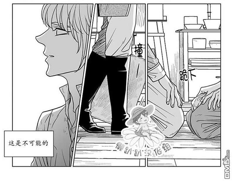 代理画家[耽美]韩漫全集-第67话无删减无遮挡章节图片 