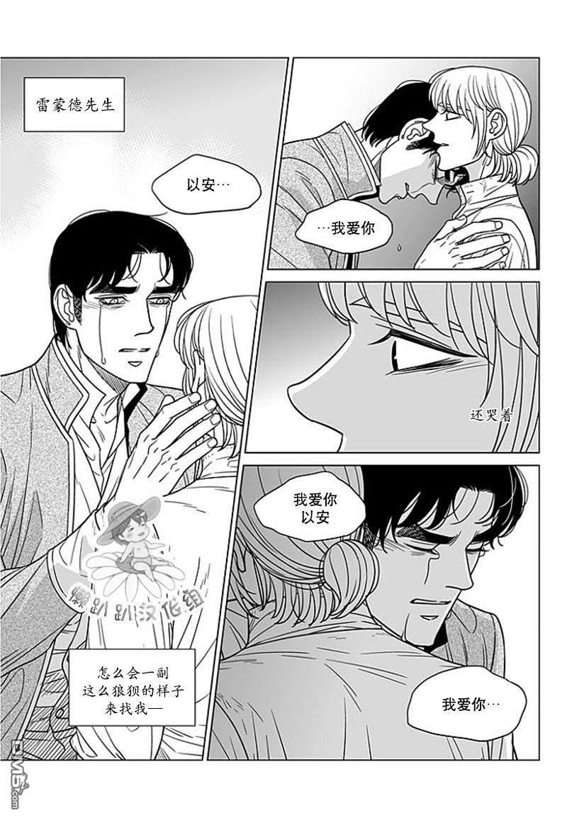 代理画家[耽美]韩漫全集-第67话无删减无遮挡章节图片 