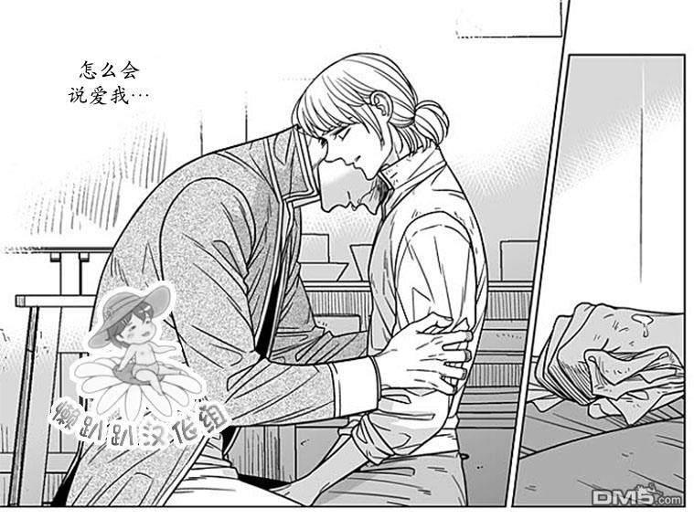 代理画家[耽美]韩漫全集-第67话无删减无遮挡章节图片 