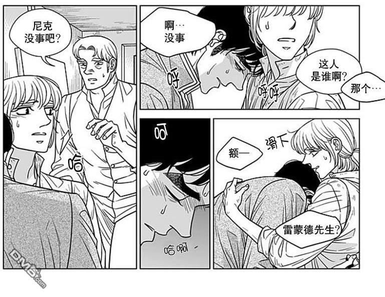 代理画家[耽美]韩漫全集-第67话无删减无遮挡章节图片 