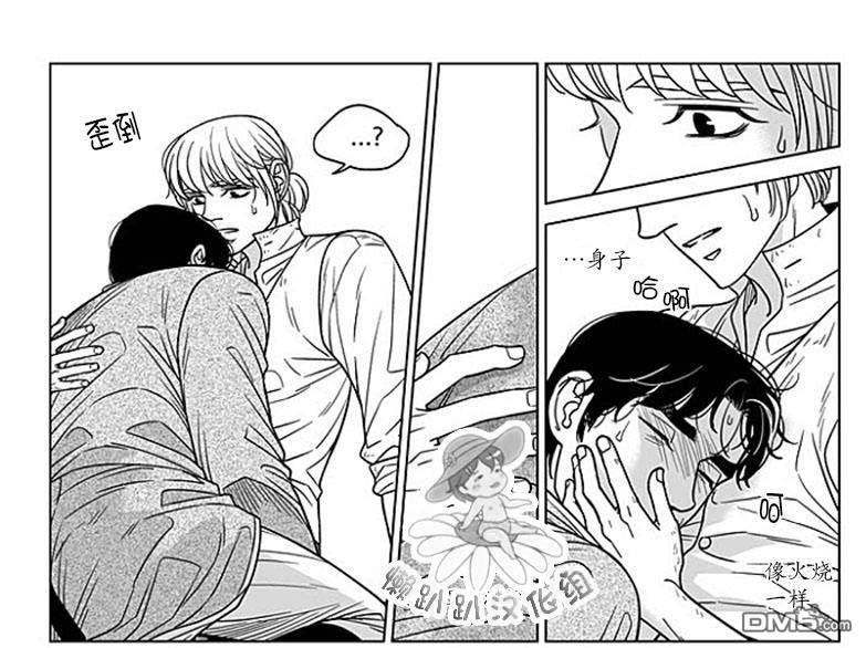 代理画家[耽美]韩漫全集-第67话无删减无遮挡章节图片 