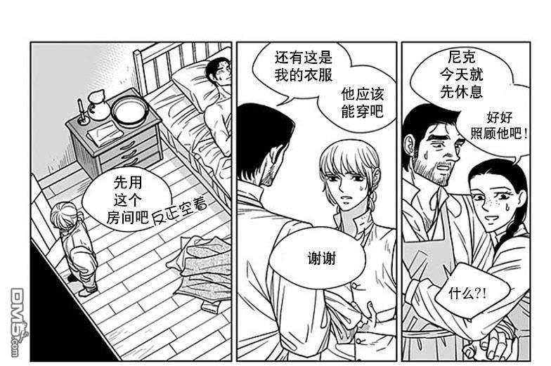 代理画家[耽美]韩漫全集-第67话无删减无遮挡章节图片 