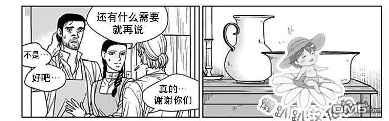 代理画家[耽美]韩漫全集-第67话无删减无遮挡章节图片 