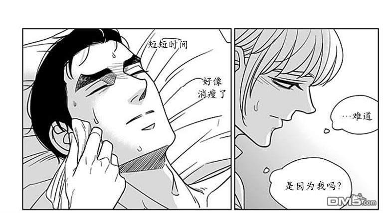 代理画家[耽美]韩漫全集-第67话无删减无遮挡章节图片 