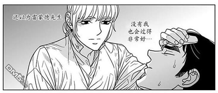 代理画家[耽美]韩漫全集-第67话无删减无遮挡章节图片 
