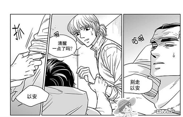 代理画家[耽美]韩漫全集-第67话无删减无遮挡章节图片 
