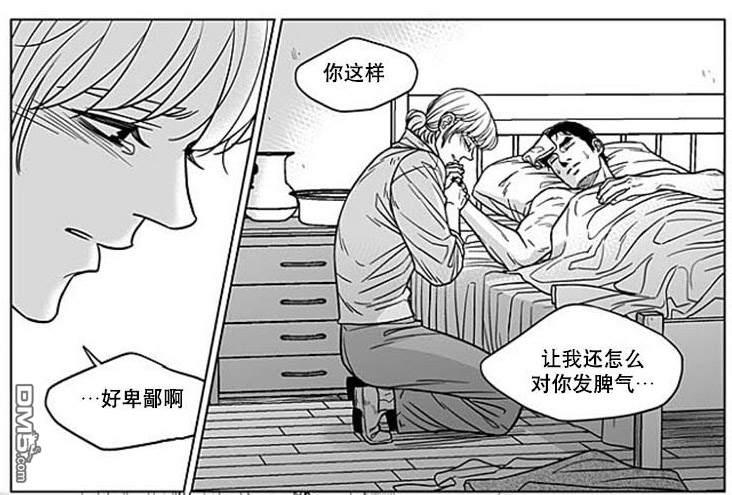 代理画家[耽美]韩漫全集-第67话无删减无遮挡章节图片 