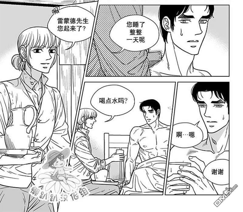 代理画家[耽美]韩漫全集-第67话无删减无遮挡章节图片 