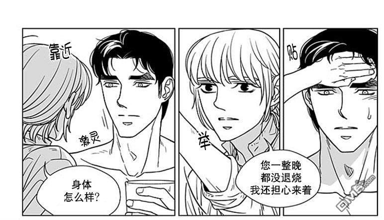 代理画家[耽美]韩漫全集-第67话无删减无遮挡章节图片 