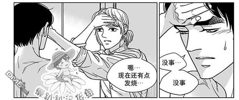 代理画家[耽美]韩漫全集-第67话无删减无遮挡章节图片 