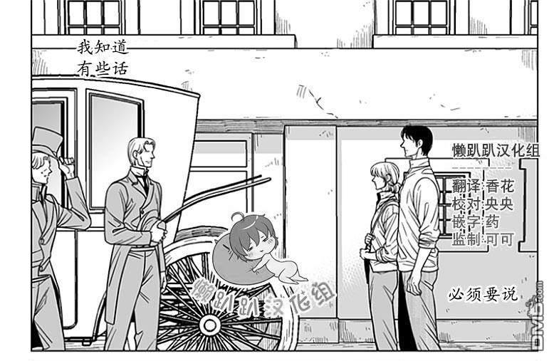 代理画家[耽美]韩漫全集-第68话无删减无遮挡章节图片 