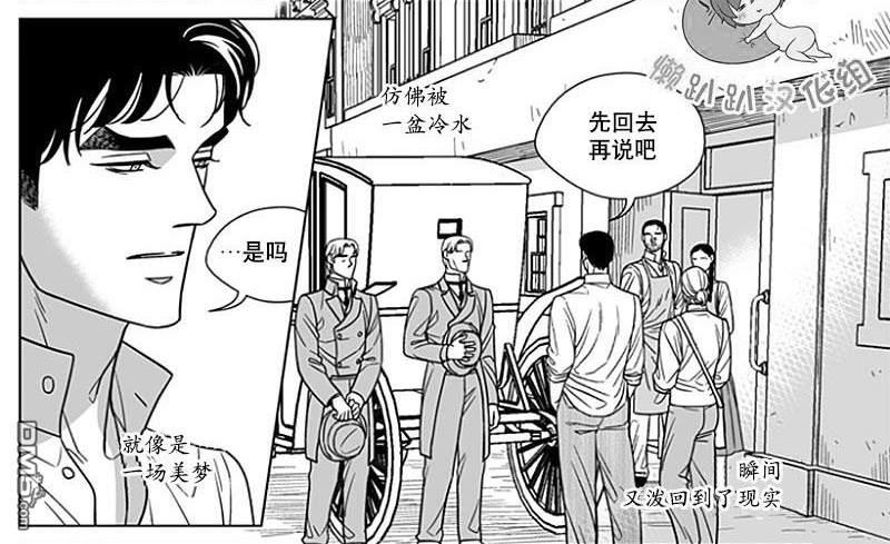 代理画家[耽美]韩漫全集-第68话无删减无遮挡章节图片 