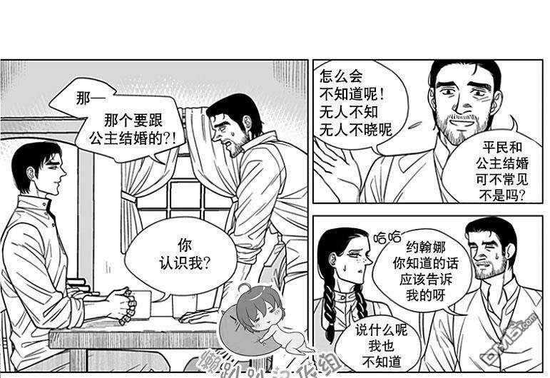 代理画家[耽美]韩漫全集-第68话无删减无遮挡章节图片 