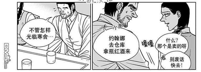 代理画家[耽美]韩漫全集-第68话无删减无遮挡章节图片 