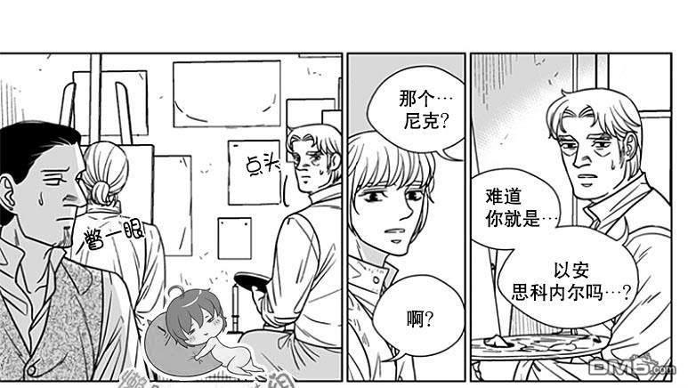 代理画家[耽美]韩漫全集-第68话无删减无遮挡章节图片 