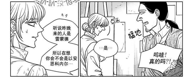代理画家[耽美]韩漫全集-第68话无删减无遮挡章节图片 